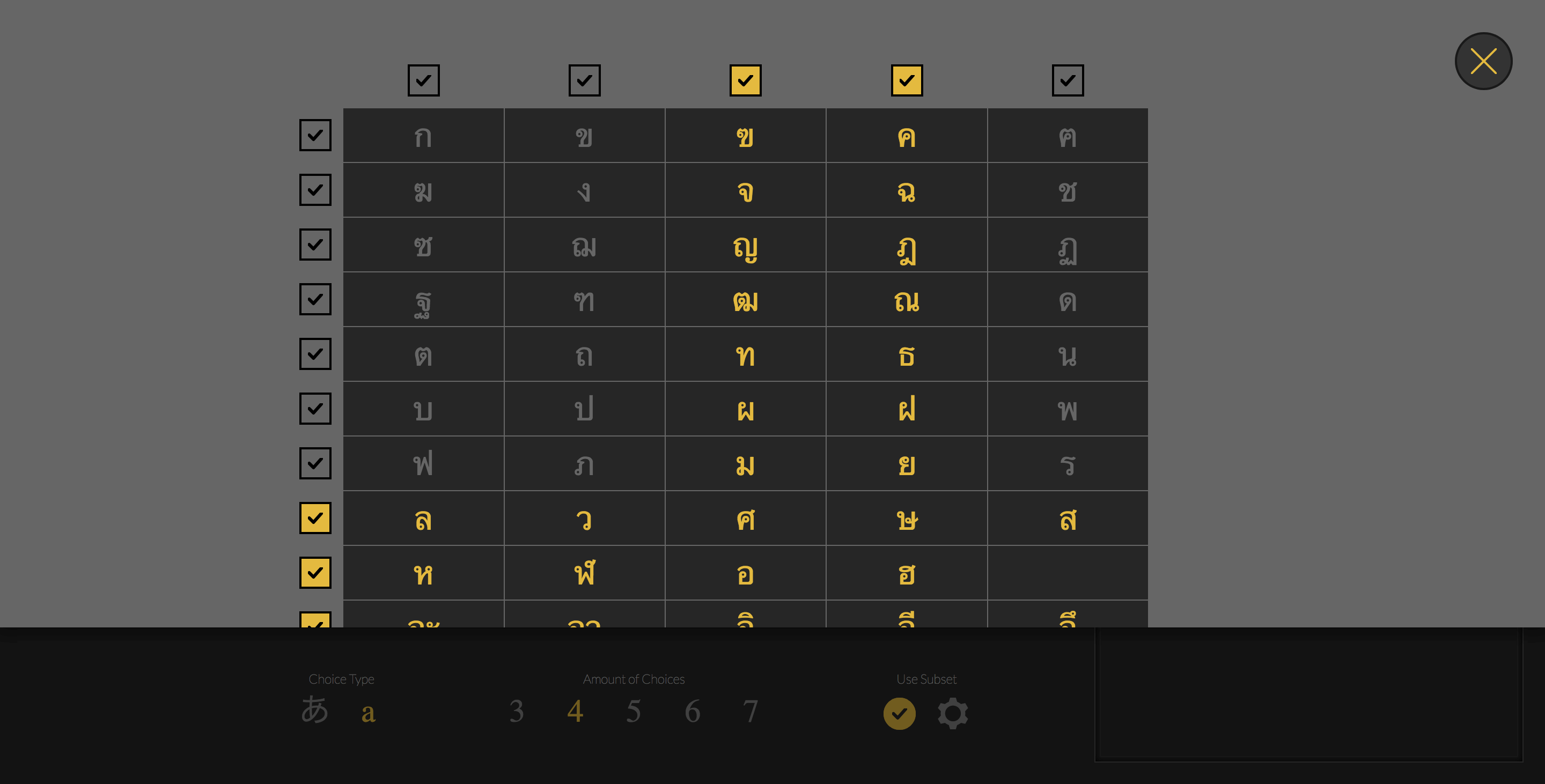 Alphabet Quiz Sample 2